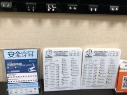 点击看大图 店内环境-Wisezone唯点穿耳打耳洞专业国际连锁品牌