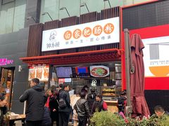 门面-钟方模白家肥肠粉(春熙店)