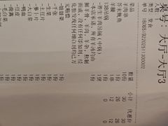-江湖亮亮蒸虾大排档烤全羊清真(武汉总店)