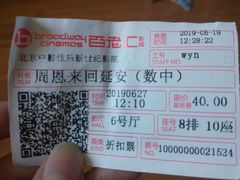 -中影国际影城(东方新天地CINITY店)