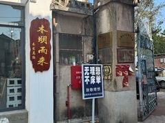 -大理床单厂艺术区
