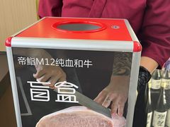 -帝鮨·烧肉割烹(龙湖金楠天街店)