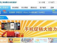 -中国移动通信集团上海有限公司
