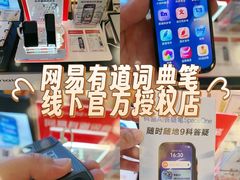 -鹰巢数码EAGLE’S NEST(燕莎店)