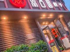 -双合园·海鲜水饺青岛菜(上清路店)
