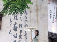 -绍兴书圣故里景区