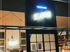 门面-仓库南洋海鲜小排档(柳河路店)