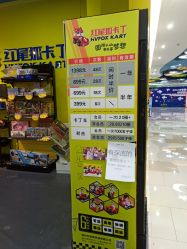 -红尾狐儿童卡丁车俱乐部(居然之家店)