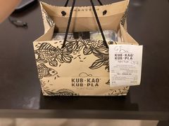 -Kub Kao Kub Pla (Terminal21)