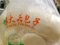 -袁大头包子(光华路店)