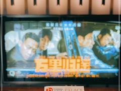 -成都百丽宫影城(LUXE太古里店)