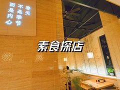 -十二舍·湯物素煮(江泰潤政店)