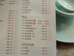 菜单-广东道至正家宴(天河店)