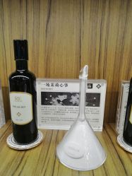 -RE调香室