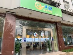-中国电信(柳林路营业厅)