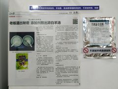 -丰登陕西水盆牛羊肉·泡馍
