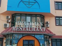门面-兰特伯爵西餐厅·啤酒屋(方庄店)