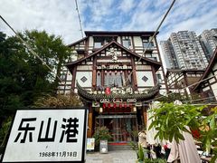 -黄泗海·黄鸡肉钵钵鸡(总店)