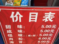 -殷姐糯米包油条