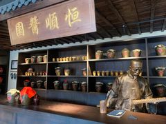 -镇江中国醋文化博物馆