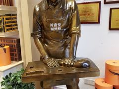 -黄远堂凤梨酥·伴手礼(中山路六店)
