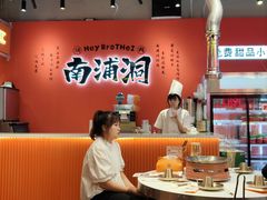 -南浦洞烤肉·新世界版(奥体店)