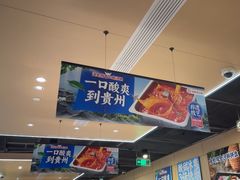 -海底捞火锅(奉化银泰店)