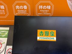 -吉野家(深圳水贝分店)