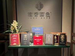 -淮香国色·淮扬菜(正大中心店)