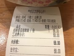 账单-姚面记·海派家常菜(恒基名人购物中心店)