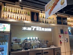 -木屋烧烤(岗顶二店)