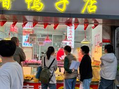 -味香鸭子店(汉口西路店)