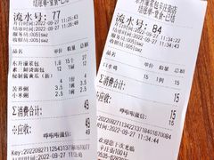 -东升灌浆包(辛庄街总店)