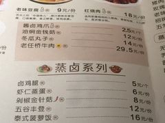 老味豆腐-小滋味营养八宝粥(古城路店)