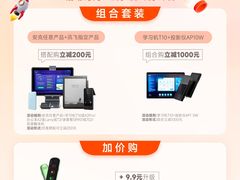 -科大讯飞直营店(上海月星环球港)
