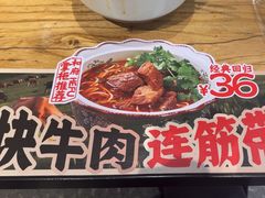 -和府捞面(北美新天地店)
