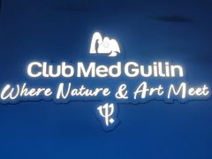 -Club Med地中海俱乐部·桂林度假村