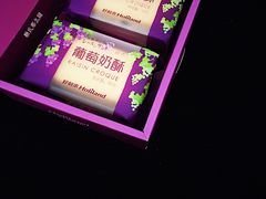 -好利来(槐中店)