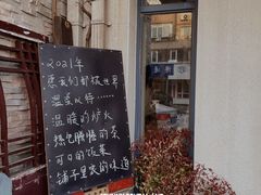 -一号铺子·大炉茶