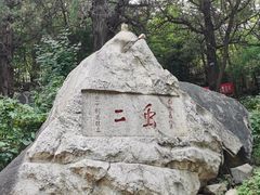 -泰山风景名胜区