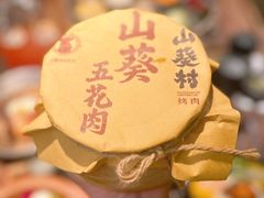 -山葵村烤肉(海淀区民族大学店)