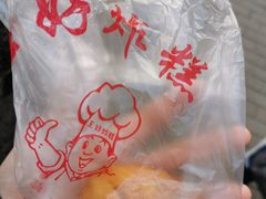 -厚富香面食店王好炸糕(延安路店)