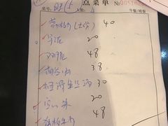 账单-旺达·福州菜(正大广场店)