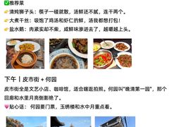 -陈记菜馆·非遗淮扬菜(东关街教场店)