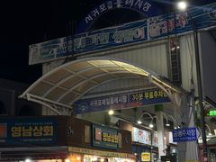 -西归浦每天偶来市场