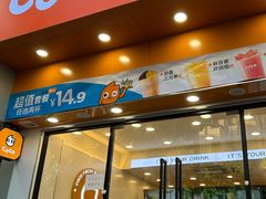 -CoCo都可(蓝村店)