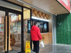 -堂上堂(益民街店)