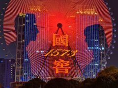 -星城之眼摩天轮