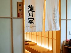 -德川家日本料理(中关村寰太大厦店)