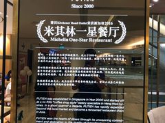门面-莆田餐厅(滨海广场店)